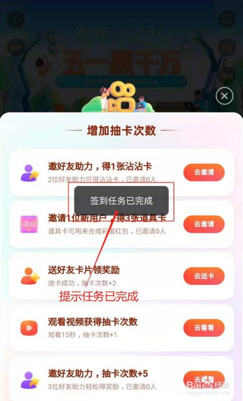 绑定快手银行卡怎么解绑_绑定快手银行卡怎么解除_快手怎么绑定银行卡