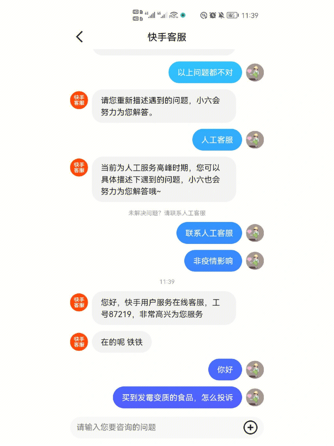 开通商家快手号要钱吗_快手开通商家号好不好_快手商家号怎么开通