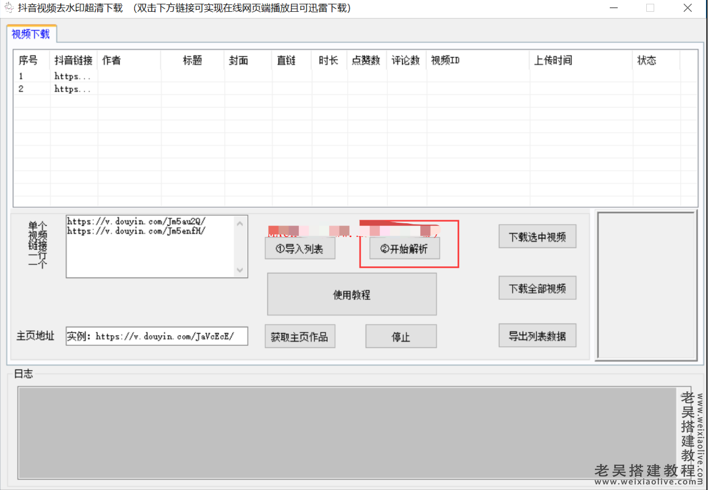 快手批量点赞软件_批量赞快手软件点赞怎么点_批量赞快手软件点不进去