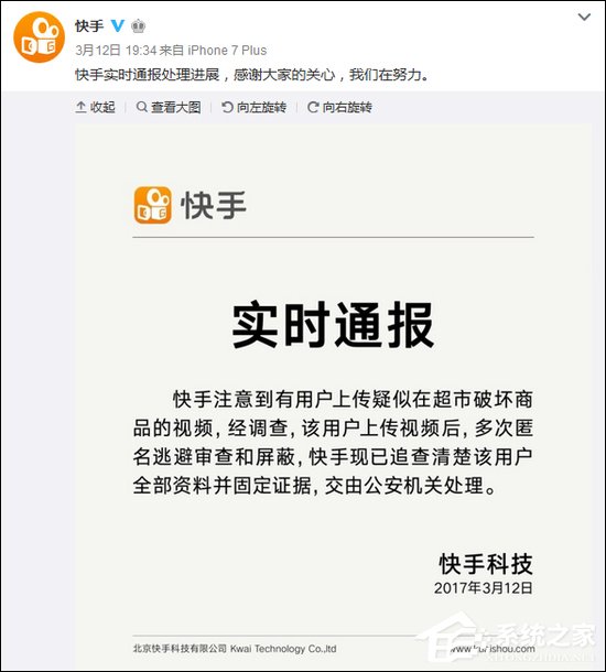 快手升级快手号有什么用_怎么升级快手号_快手升级号啥意思