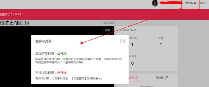 快手怎么有直播权限_快手直播权限是啥_权限直播快手有风险吗