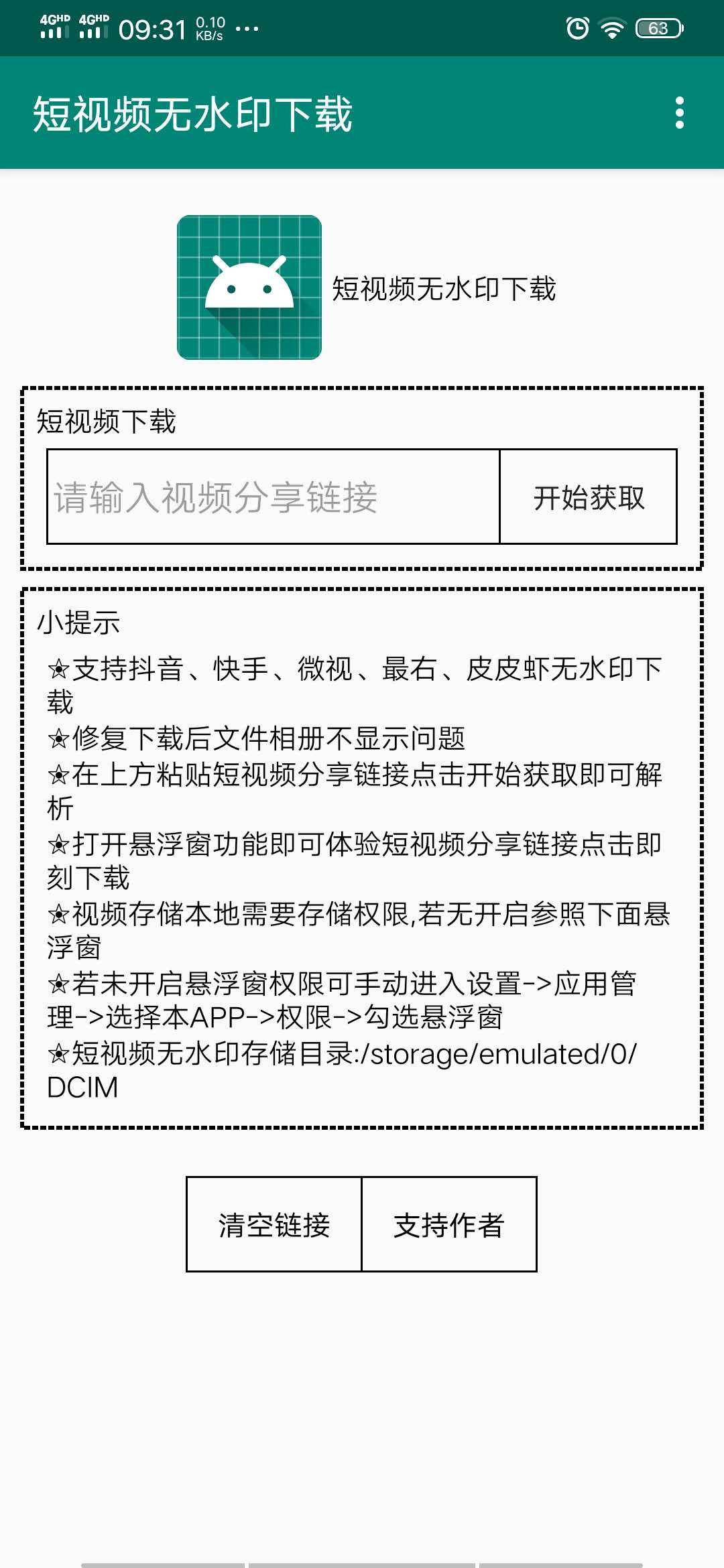 怎么去除视频水印快手_快手的视频怎么去除水印_怎么去水印视频教程快手