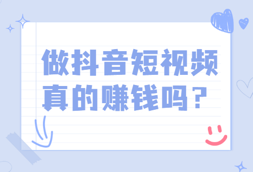 快手抖音点赞挣钱是真的假的_快手抖音点赞挣钱的app_抖音快手点赞挣钱