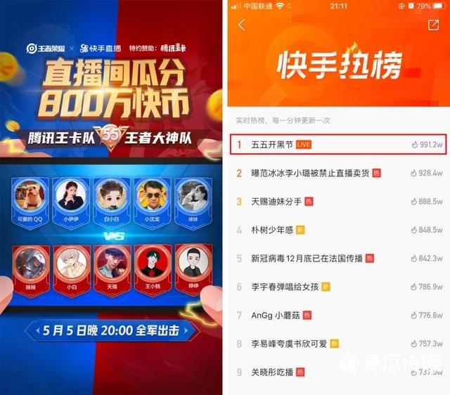 怎么用快手直播王者荣耀_王者荣耀在快手直播_王者荣耀直播快手用什么手机