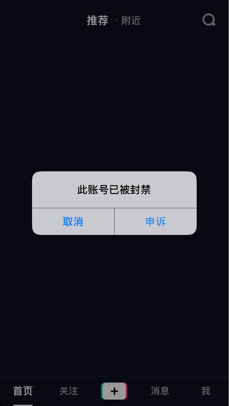 快手封号怎么解封_快手刷赞封号吗_快手封号查询系统