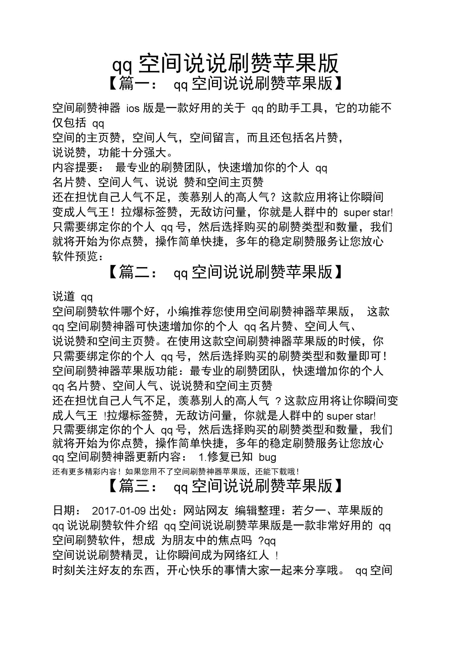 在线刷qq名片赞网站_刷赞网站免费版_快手刷赞网站30个