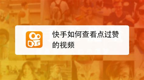 红人阁快手刷赞软件_快手刷粉丝软件安卓版_快手刷粉丝软件免费