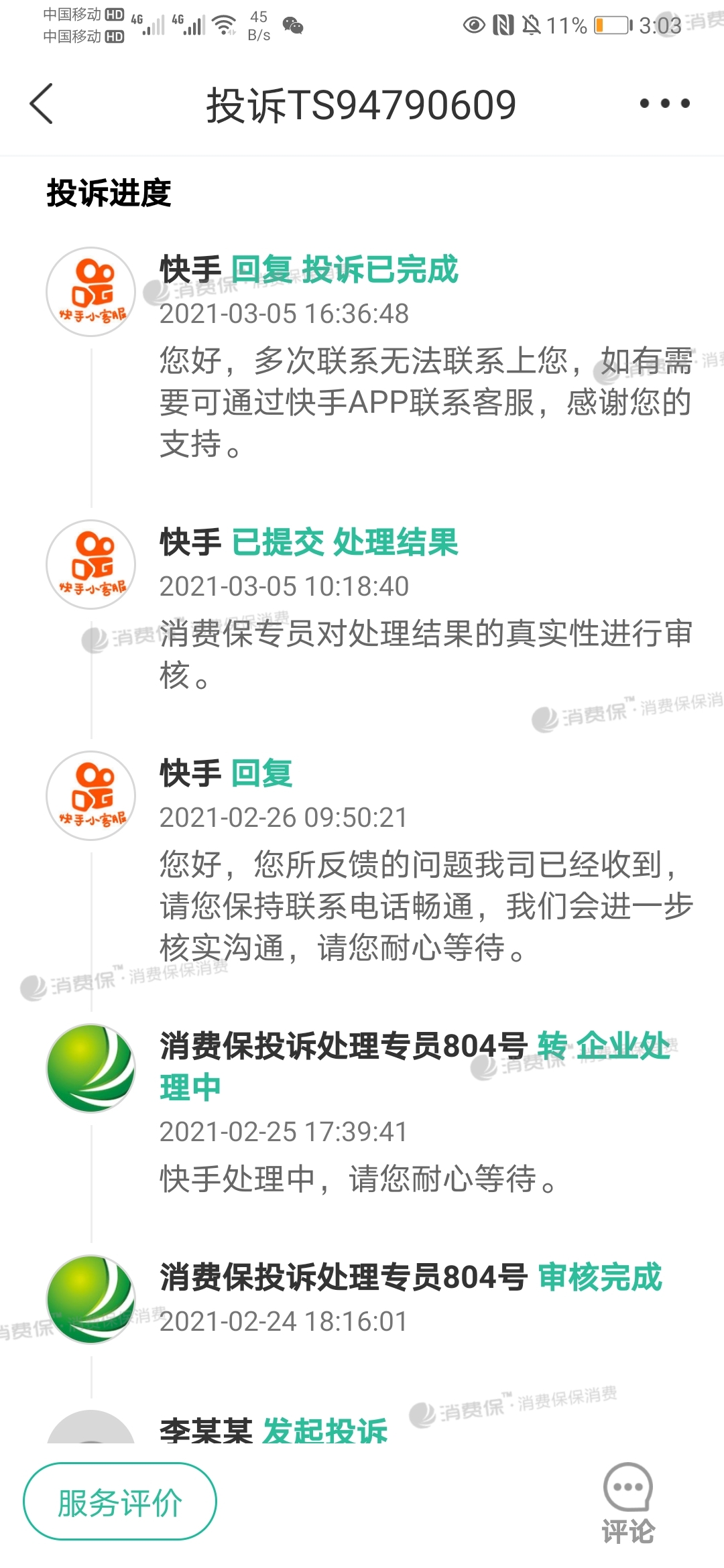 快手怎么举报人_快手举报填写什么理由最有效_快手举报员