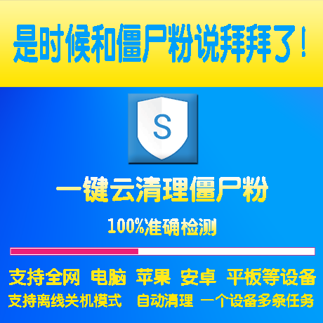 快手怎么清理死粉_快手清理死粉app_快手清理死粉平台