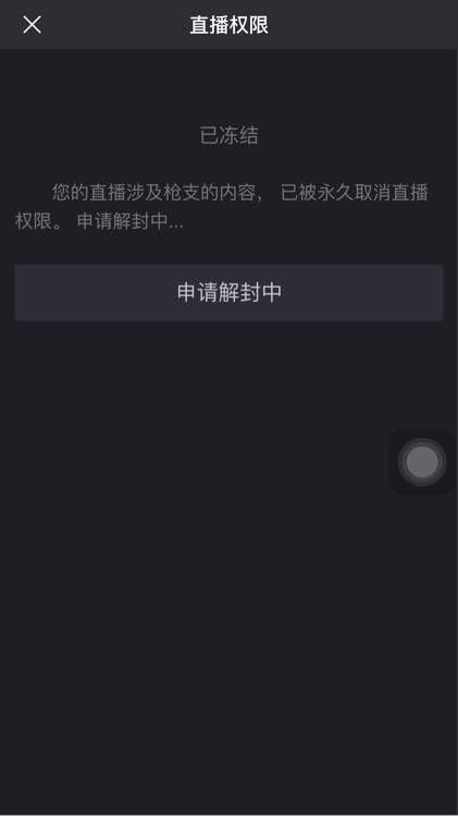 封号快手解封方法_快手封号怎么解封_快手封号申请解封