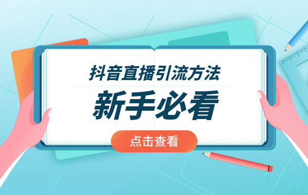 快手音如何点赞引流_抖音快手点赞推广_引流赞音快手点赞有钱吗