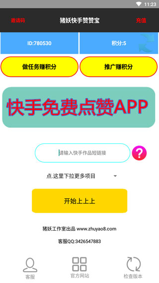 快手置顶评论对方会有提示么_快手评论怎么置顶_快手置顶评论怎么弄不上