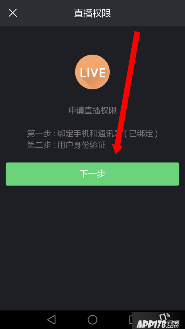 快手直播伴侣怎么信任苹果手机_伴侣信任直播快手怎么解除_快手直播伴侣怎么信任