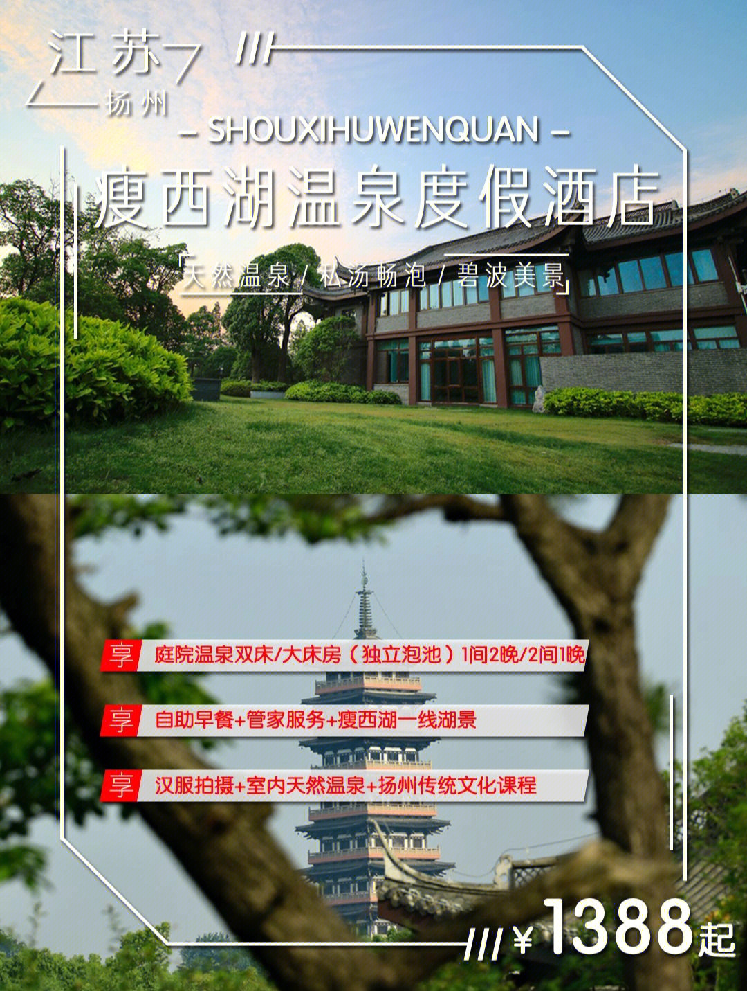 巢湖金孔雀温泉旅游攻略_巢湖孔雀度假山庄_合肥金孔雀温泉
