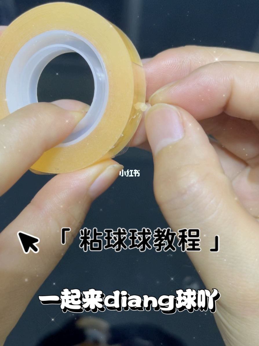 粘球世界_粘粘世界轴攻略_粘粘的世界粘