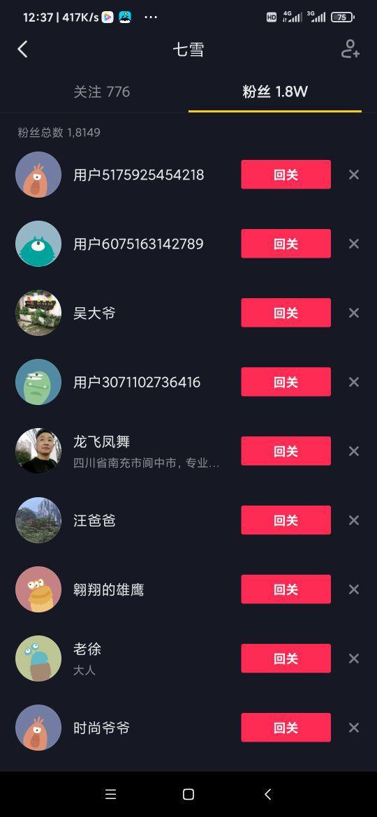 红人阁是什么软件_红人阁点赞软件下载安装_红人阁互粉软件能封号吗