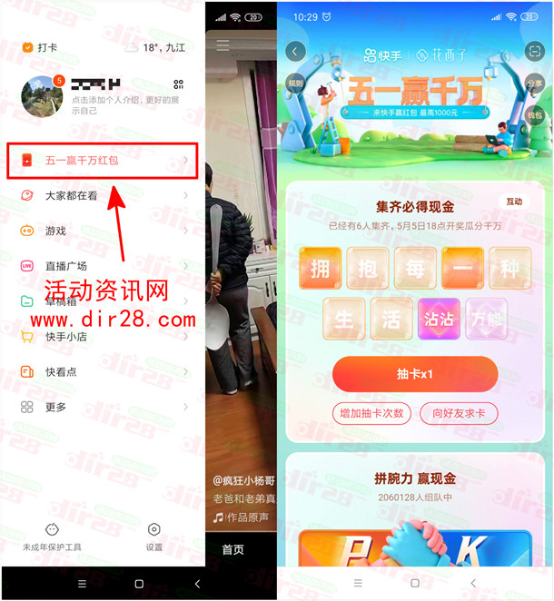 快手极速版怎么赚钱_赚钱快手软件下载_2022快手赚钱app下载