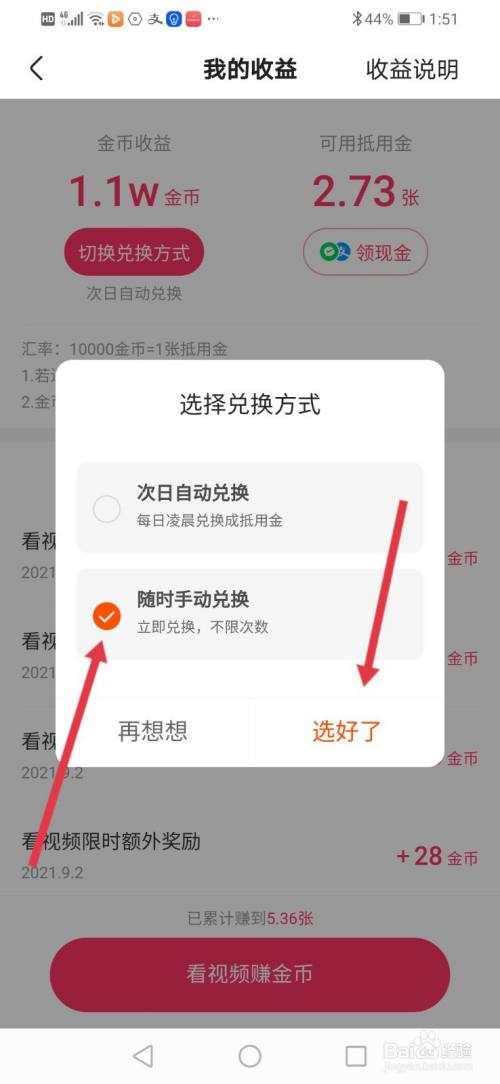 快手赞上限怎么办_快手上限赞是多少_上限赞办快手有提示吗