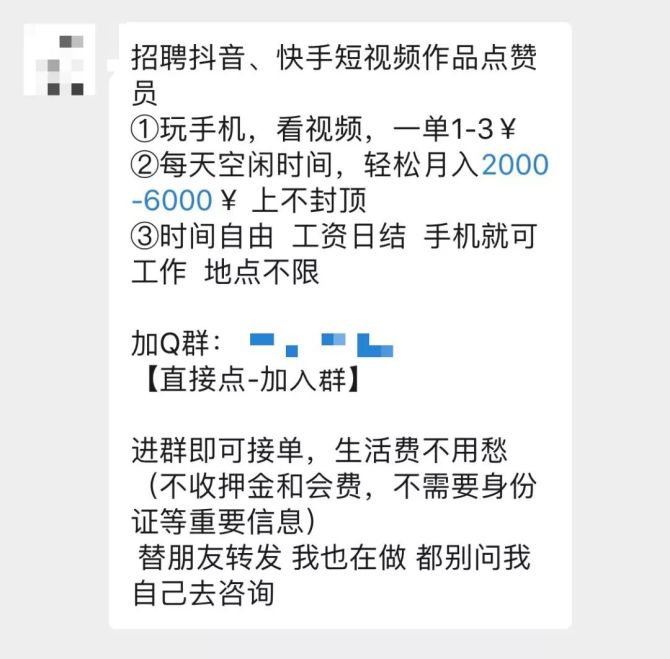 抖音快手点赞员真的假的_网络抖音快手点赞的是真的假的_抖音快手点赞骗局