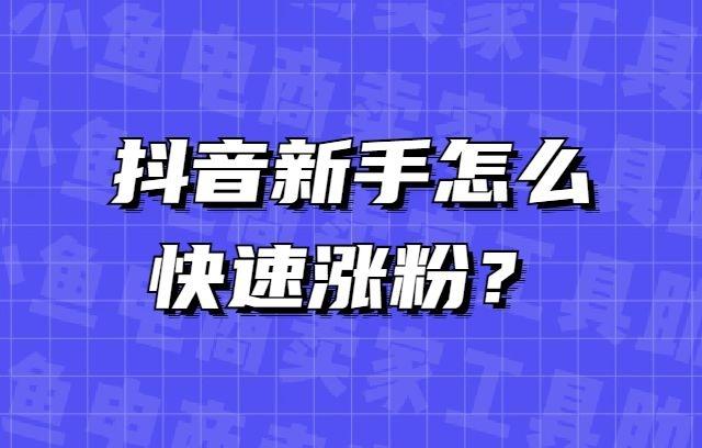 快手粉丝点赞软件_快手点赞神器的软件_快手快手粉点赞软件