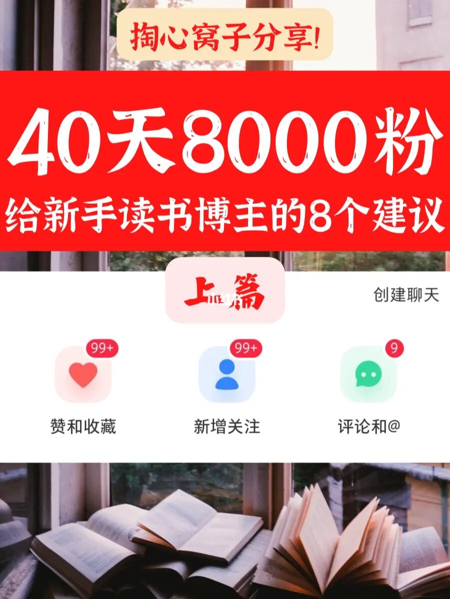 涨粉app_暴力涨粉app_涨赞涨粉app