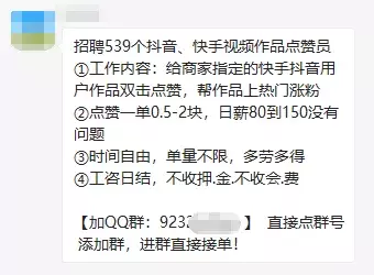 快手点赞员兼职怎么做_快手赞业务_快手点赞任务网