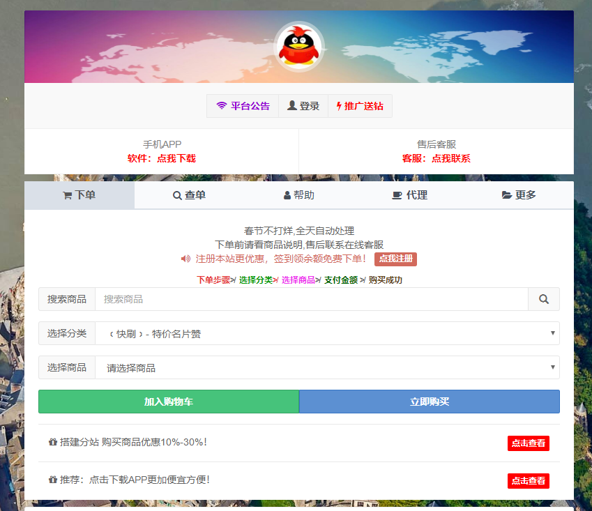 qq名片刷赞自动群互赞_caike8刷赞网_快手刷赞网超便宜