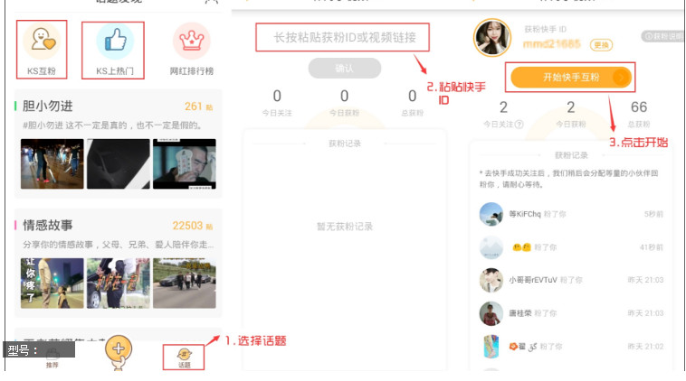 赞快手作品有什么软件_快手赞赞赞app_快手qq点赞软件手机版