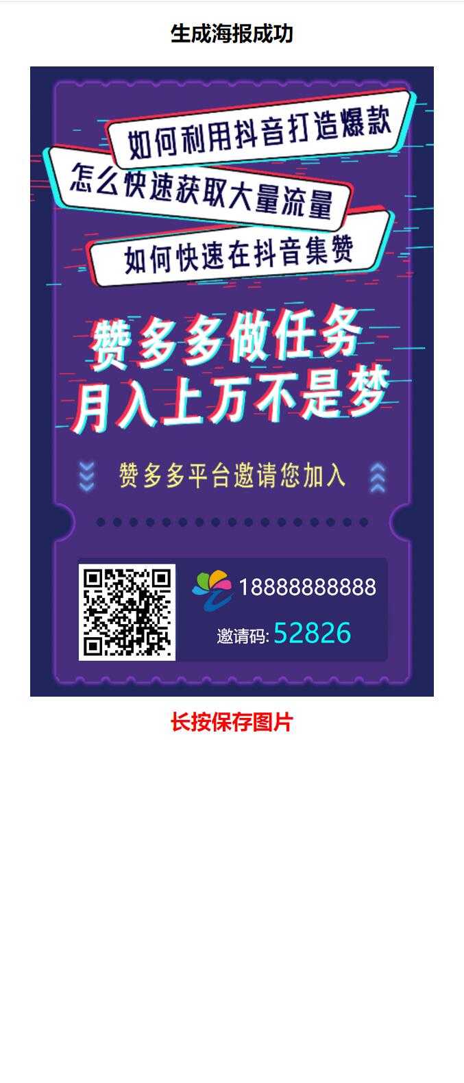 点赞快手视频给钱是真的吗_快手点赞的视频在哪儿_视频赞快手点赞怎么弄