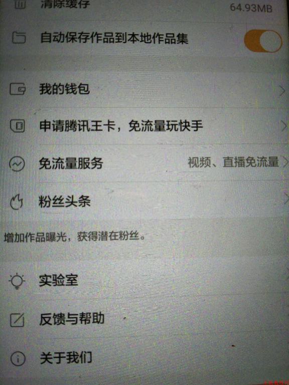 快手互赞直播是怎么开的_快手互赞什么意思_直播快手开互赞是真的吗