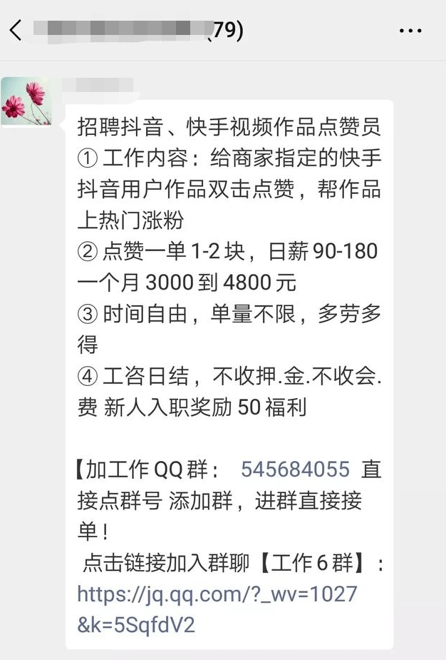 快手评论点赞软件神器下载