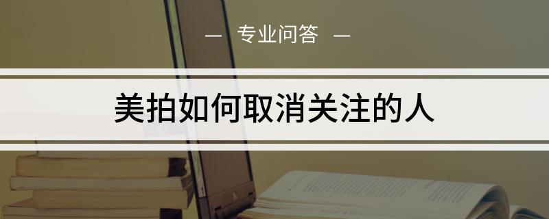 快手如何取消赞_快手赞如何快速取消_快手取消赞的快速方法