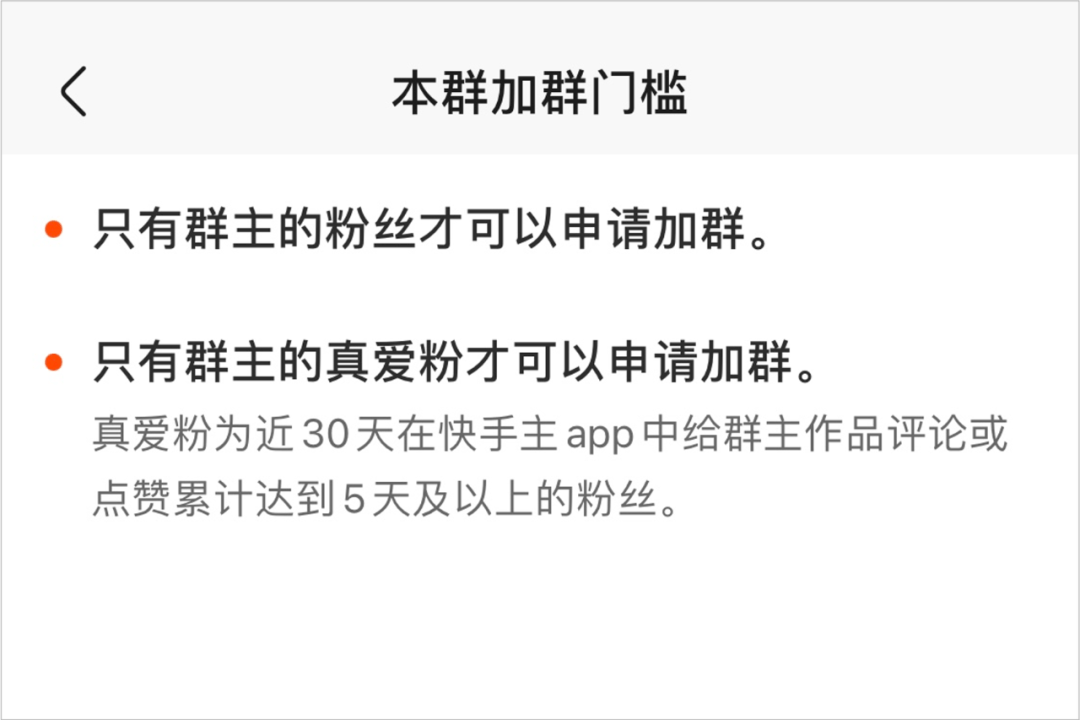 快手互赞互粉群_群快手互粉互赞有什么用_群快手互粉互赞有用吗