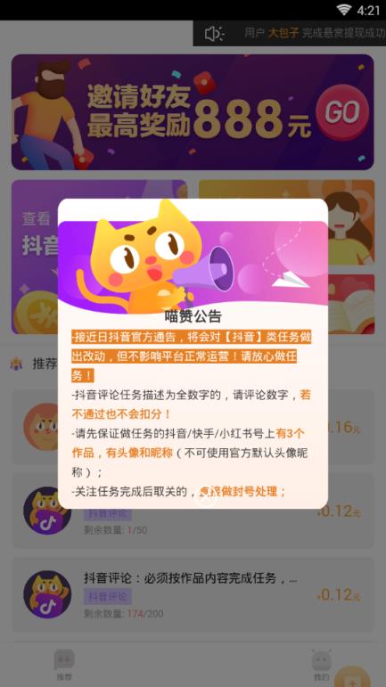 快手赞任务_快手点赞接任务平台app_快手点赞的小任务平台兼职