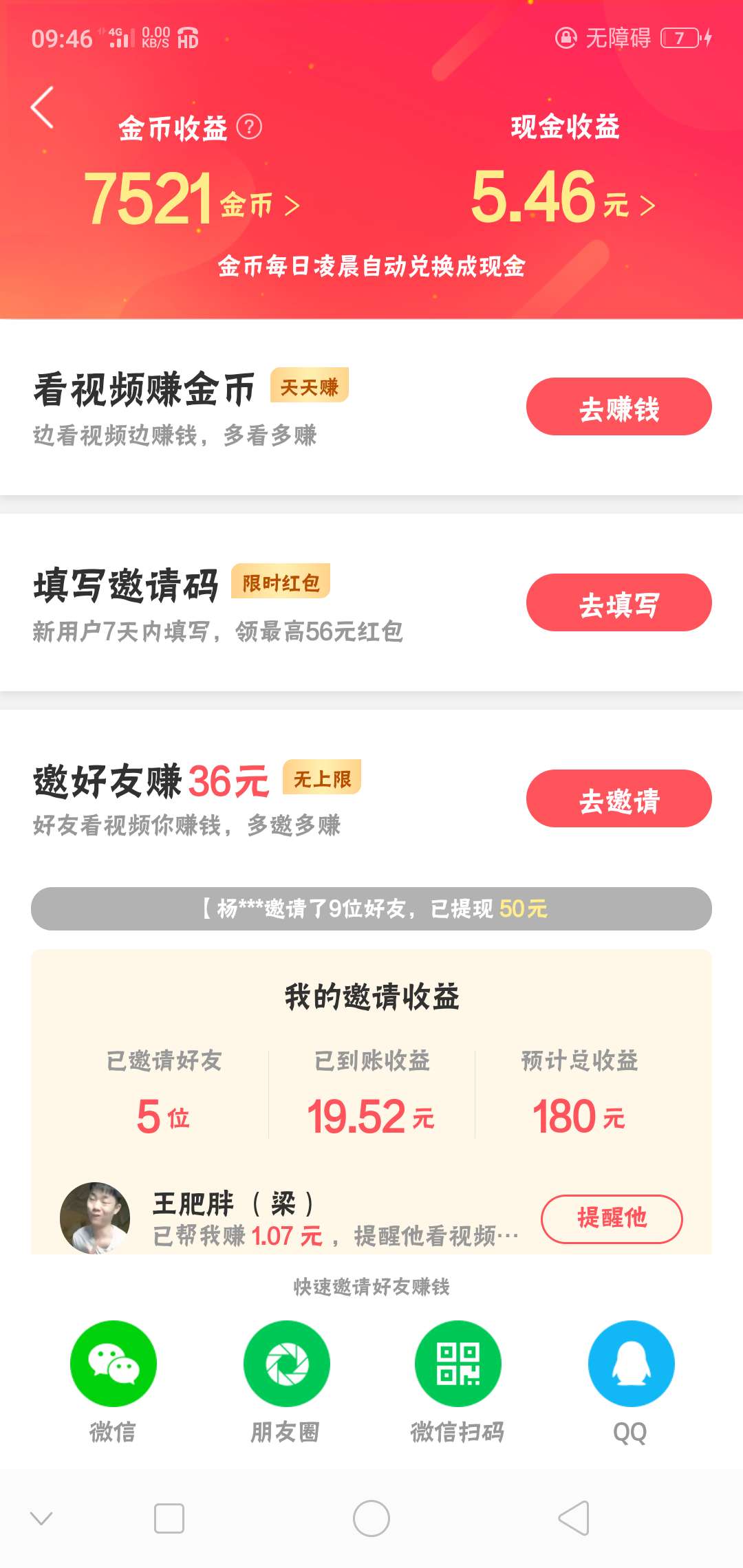 快手点赞赚钱软件下载_快手点赞给钱软件_快手点赞赚佣金app