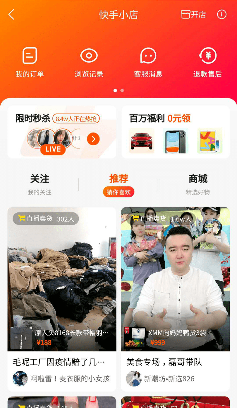 快手赞打开_进入赞页面快手有提示吗_快手进入有赞页面