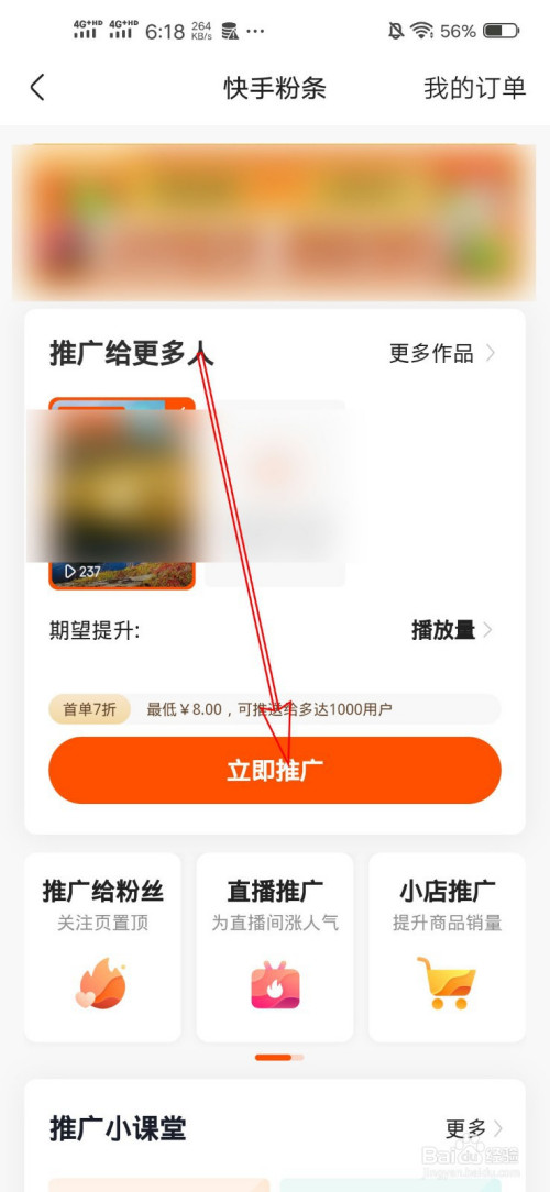 快手热门怎么买?多少钱?_快手花钱买热度_用钱买快手热门会怎么样