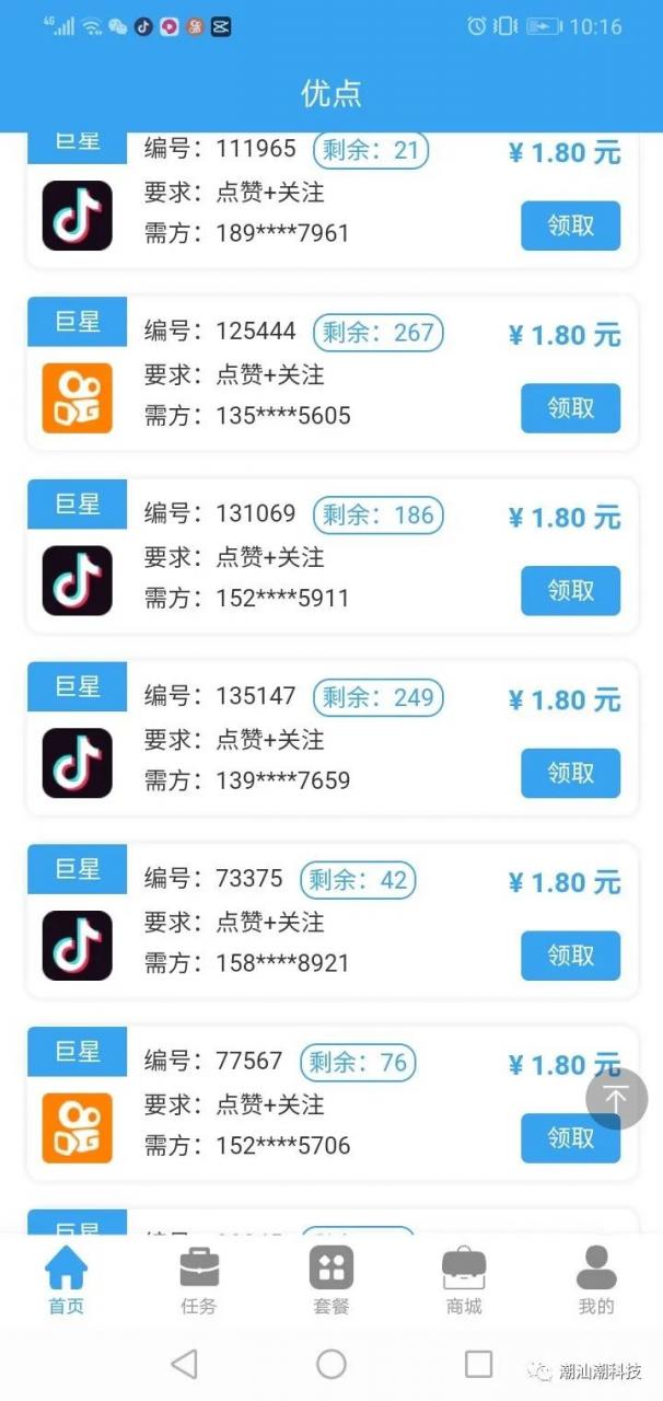 快手显示获赞_快手收到赞有什么用_快手得到赞是什么情况