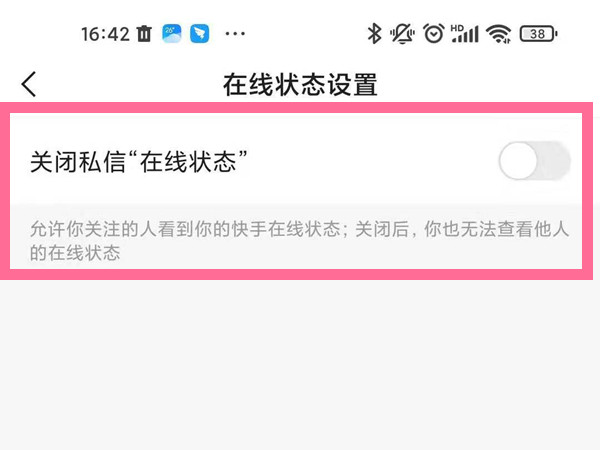 快手关闭显示点赞的人_怎么关了快手的点赞显示_快手关闭点赞通知功能