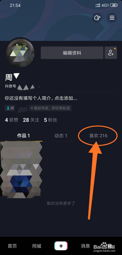 快手取消赞怎么列表还有显示_快手取消点赞有显示吗