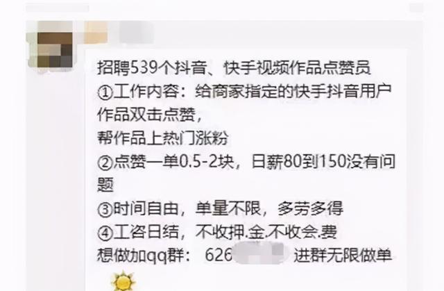 正规快手点赞任务兼职app_2021快手点赞兼职群_快手点赞兼职可信吗