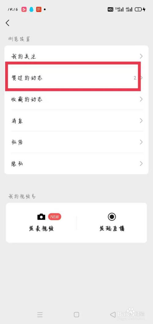 快手取消点赞助手_取消快手点赞app_快手取消点赞软件