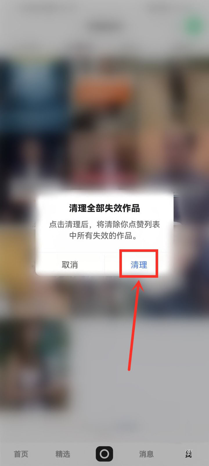 取消快手点赞app_快手取消点赞软件_快手取消点赞助手