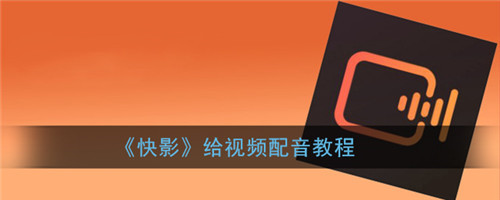 买快手播放量软件_在线购买快手播放量_购买快手播放量软件下载