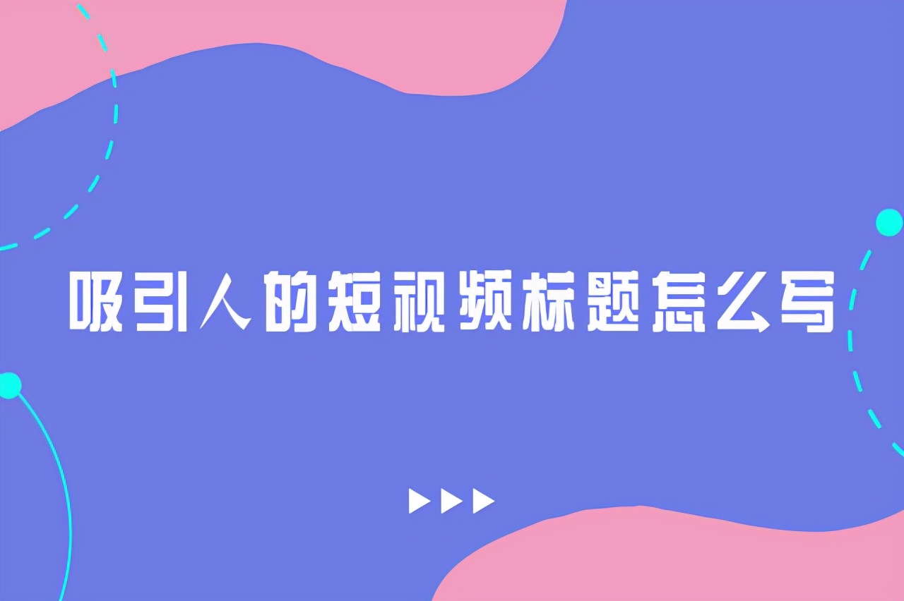 购买快手播放量软件下载_在线购买快手播放量_快手播放量购买网站