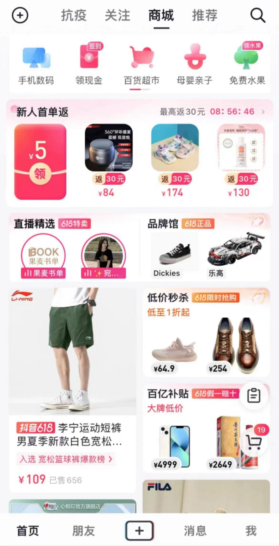 天兔网抖音粉丝运营平台_抖音粉丝运营是什么_抖音运营粉丝大约多少钱一个