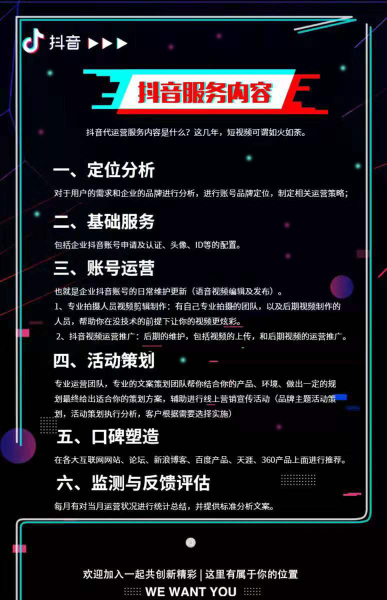 天兔网抖音短视频运营平台_抖音短视频运营服务平台_音短视频抖音短视频