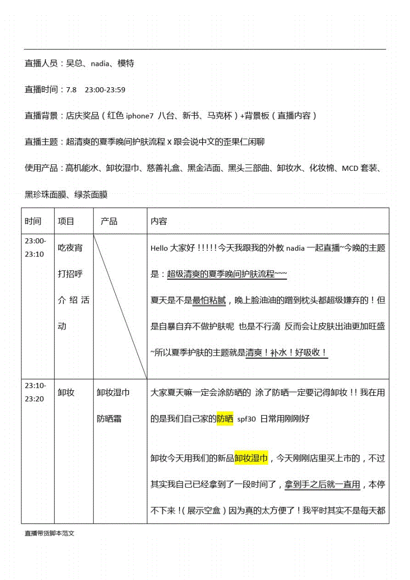 妃丝小铺气垫粉多少钱_一秒1w粉丝app