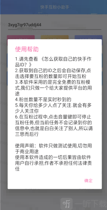 免费涨粉工具_涨粉免费工具有哪些_涨粉工具有哪些