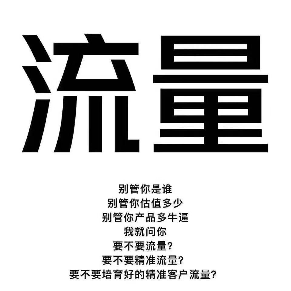 黑科技引流推广神器免费免费_全网推广引流黑科技_黑科技广告推广神器